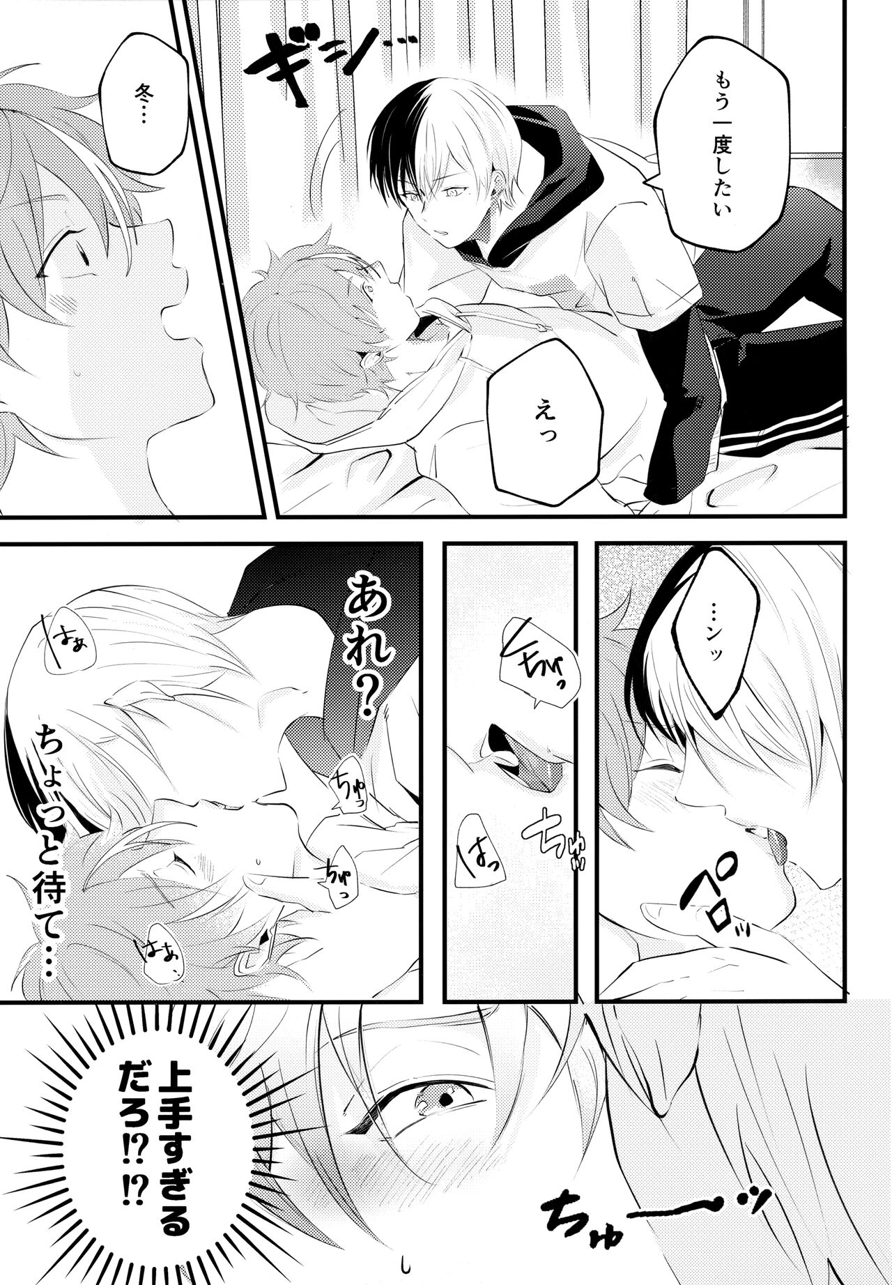 BAD EDUCATION page 10 full