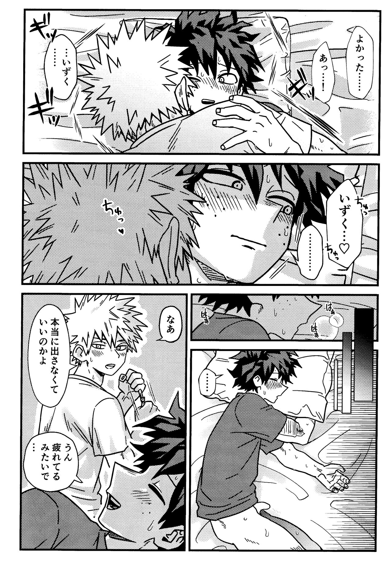 ImaPla Kentaiki Honey page 5 full