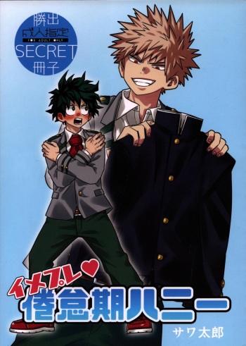 ImaPla Kentaiki Honey cover