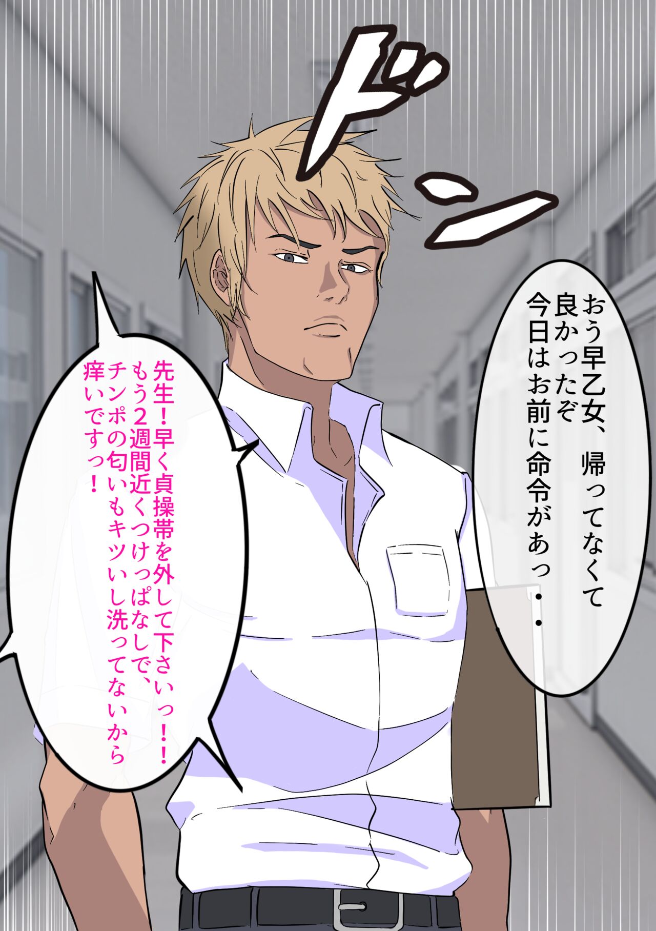 Gakuen Bidanshi Kuchiana Benki Choukyou Keikaku Part 3 Kanzen Mesuochi Hen page 9 full