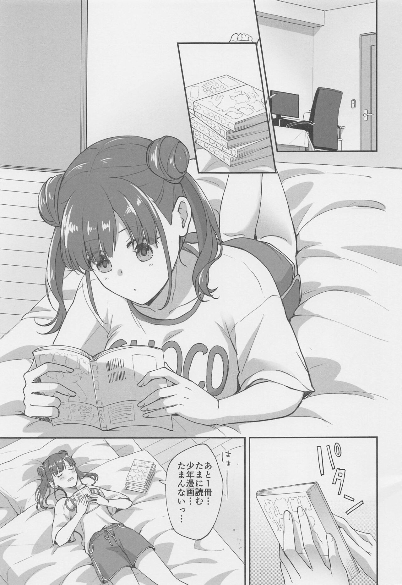 netafurishitetadakenanoni page 2 full