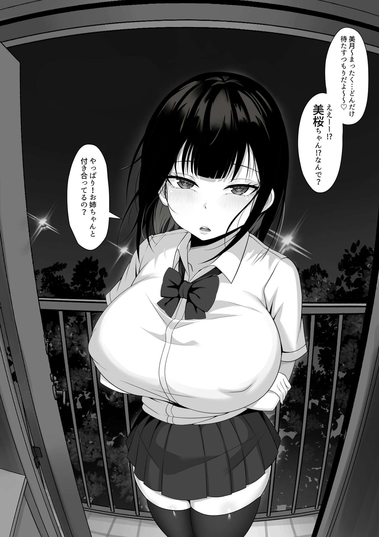 Ore no Joukyou Seiseikatsu 5 "Mitsuki no Jitsumai Hen" page 10 full