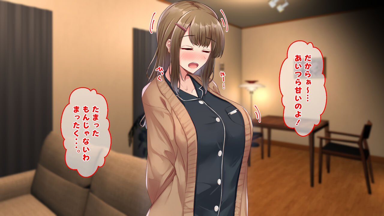 元おねと元○ョタ～十年前からハメてる同棲彼女との話～ page 2 full