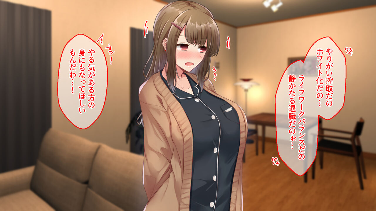 元おねと元○ョタ～十年前からハメてる同棲彼女との話～ page 3 full
