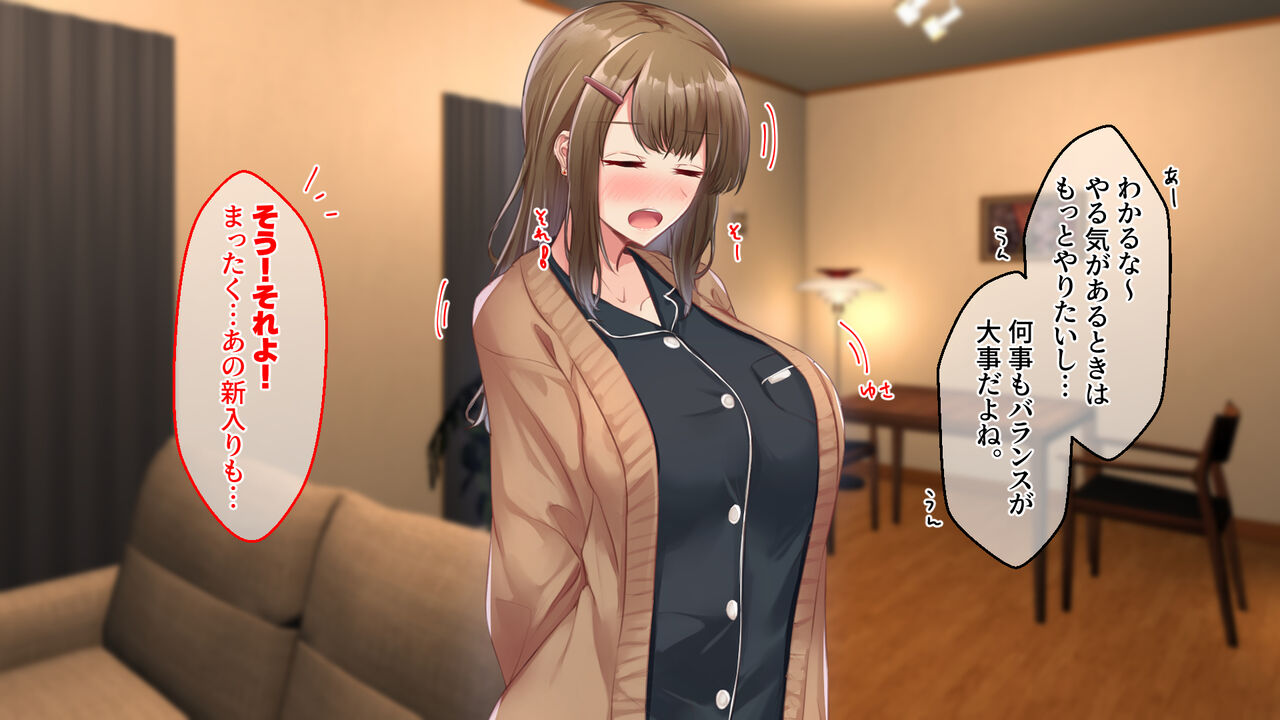 元おねと元○ョタ～十年前からハメてる同棲彼女との話～ page 4 full
