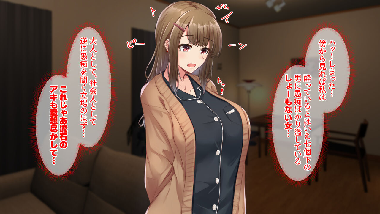 元おねと元○ョタ～十年前からハメてる同棲彼女との話～ page 5 full