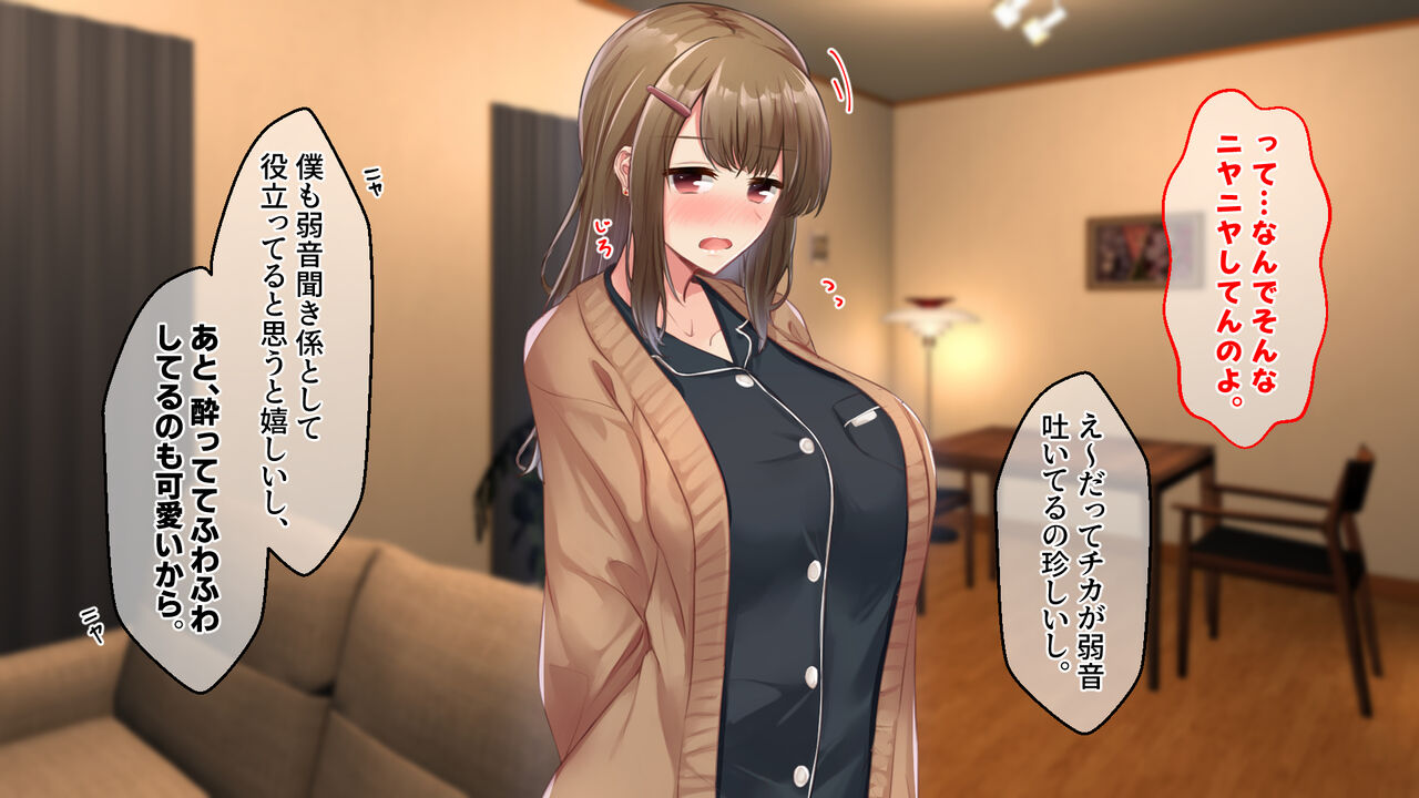 元おねと元○ョタ～十年前からハメてる同棲彼女との話～ page 6 full