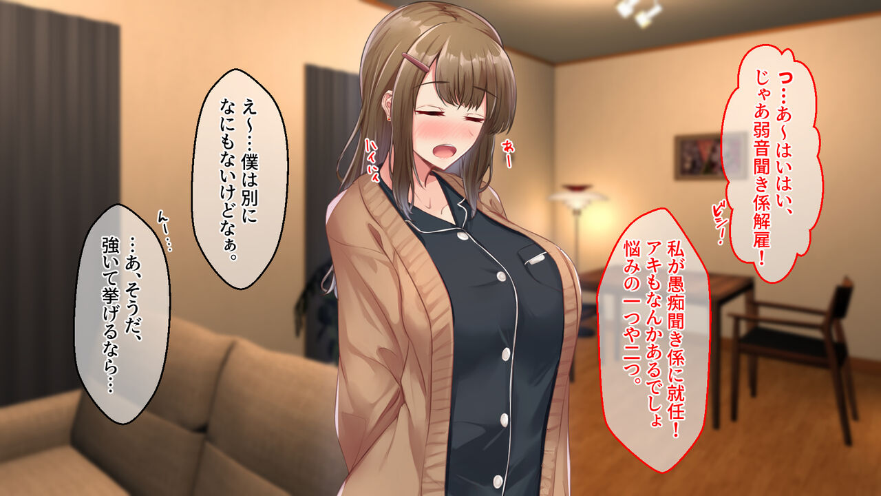 元おねと元○ョタ～十年前からハメてる同棲彼女との話～ page 7 full