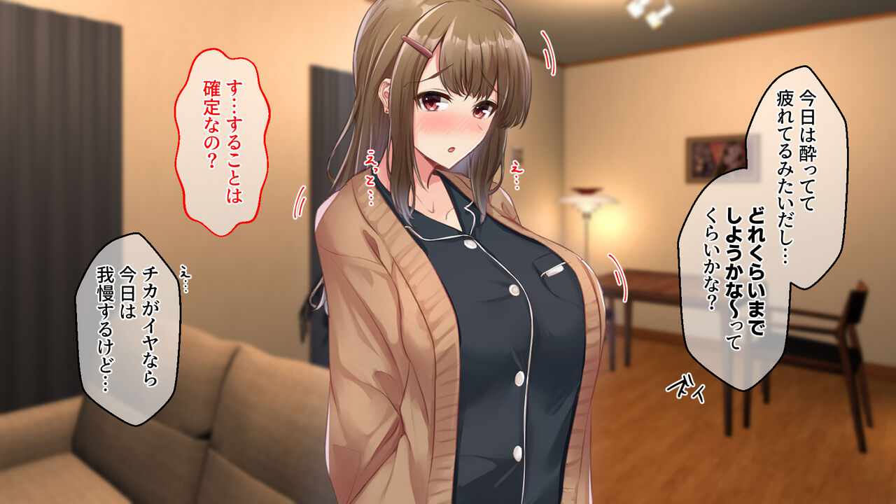 元おねと元○ョタ～十年前からハメてる同棲彼女との話～ page 8 full