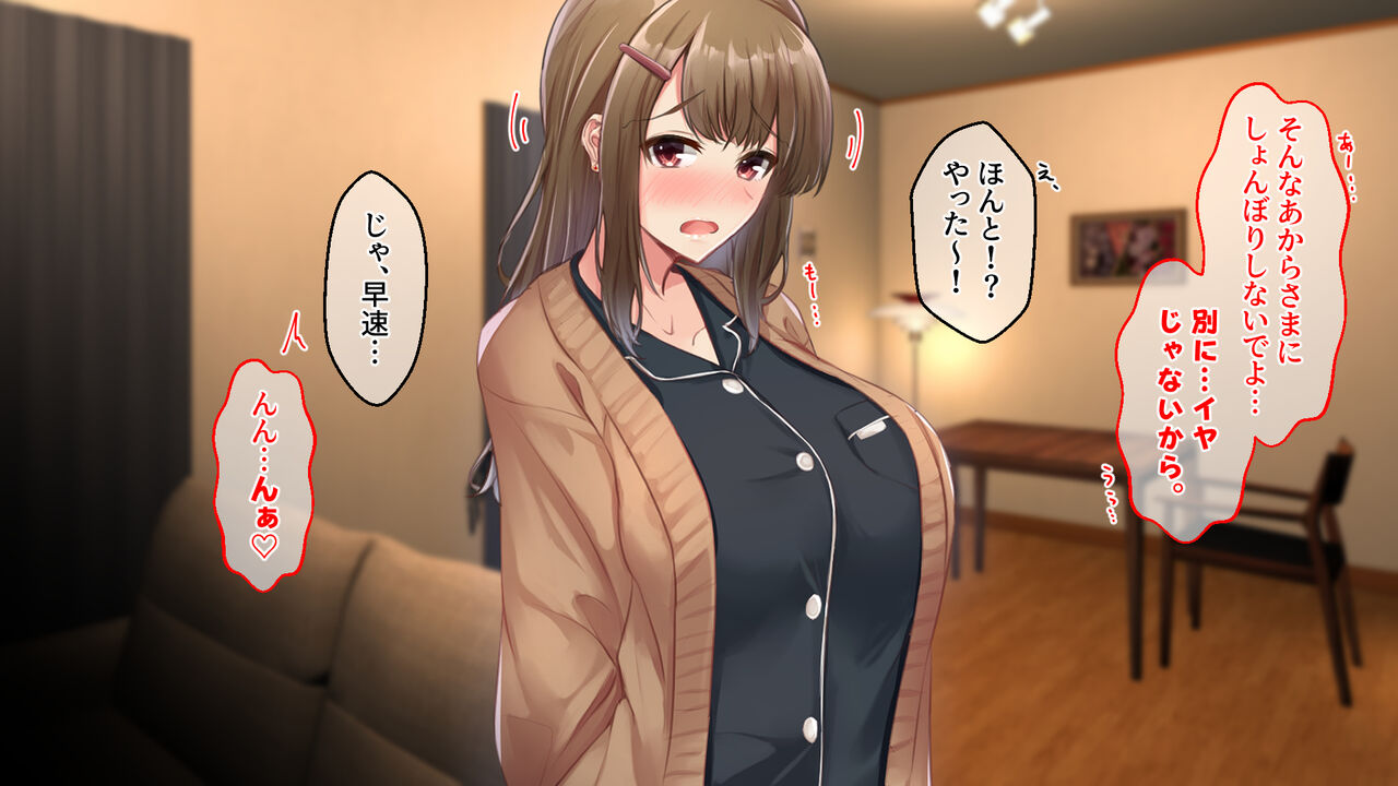 元おねと元○ョタ～十年前からハメてる同棲彼女との話～ page 9 full