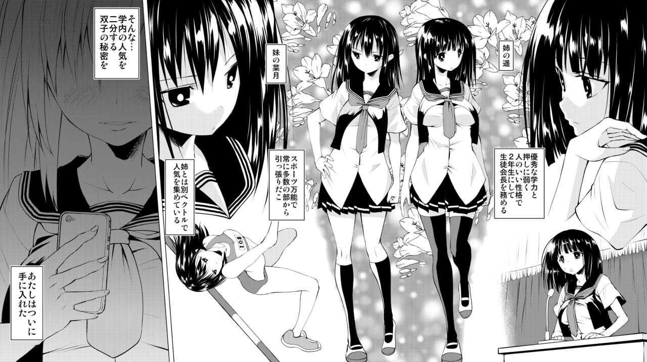 Futanari Gyaku Rape! page 2 full