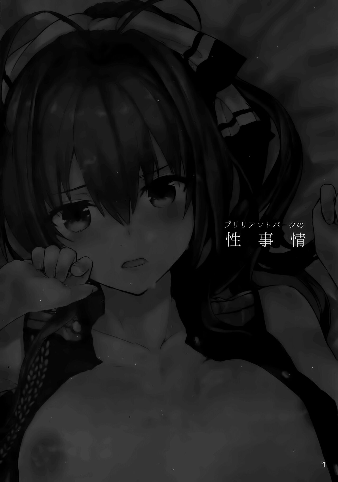 Brilliant Park no Seijijou | Великолепный парк Амаги: Сексуальные обстоятельства page 3 full
