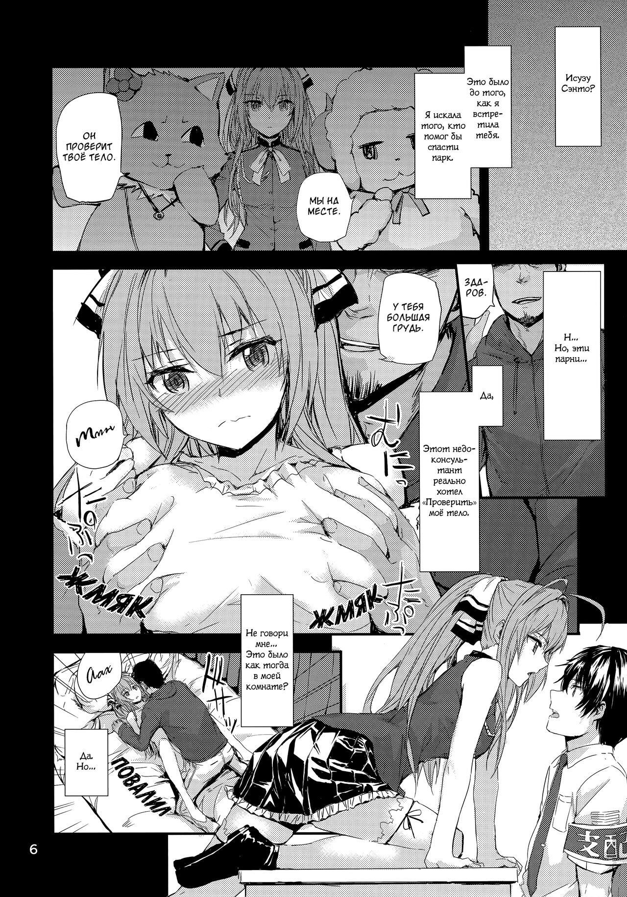 Brilliant Park no Seijijou | Великолепный парк Амаги: Сексуальные обстоятельства page 8 full