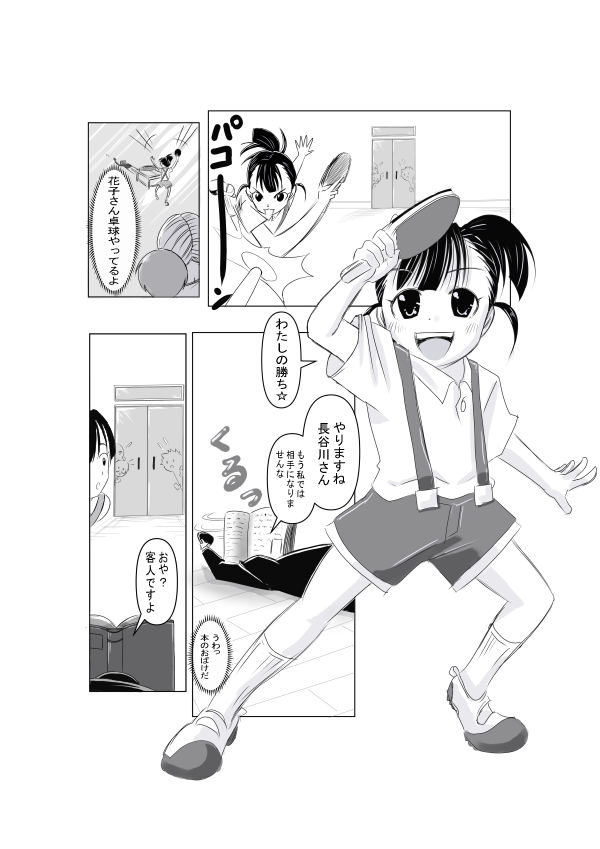 Loni page 5 full