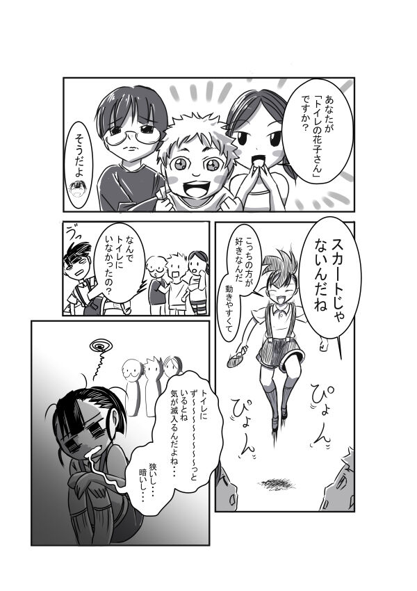Loni page 6 full