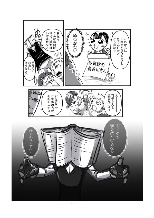 Loni page 7 full