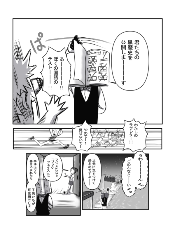 Loni page 8 full