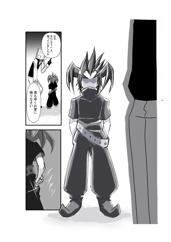 Loni page 9 full