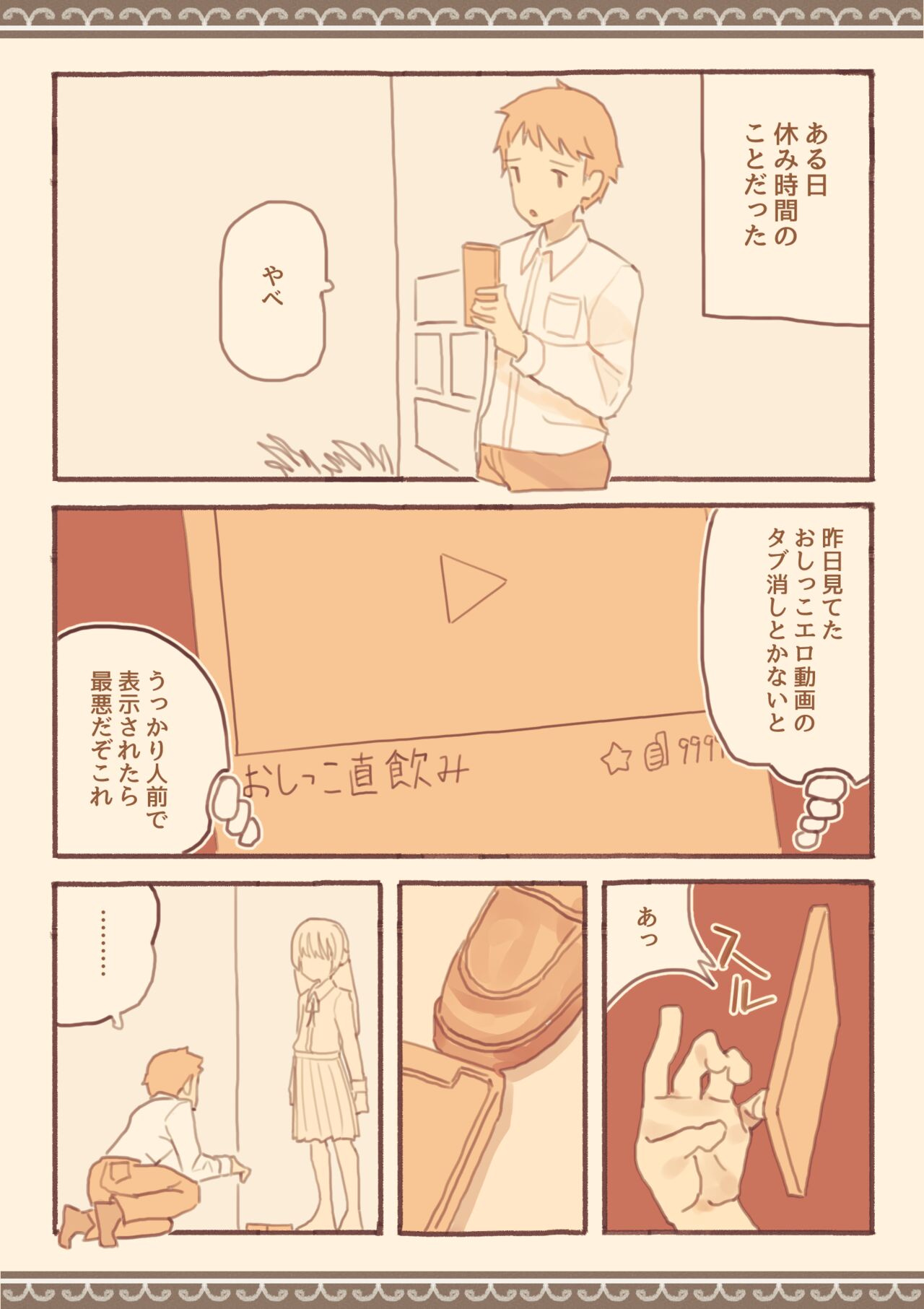 kemomimi eki 5 page 1 full