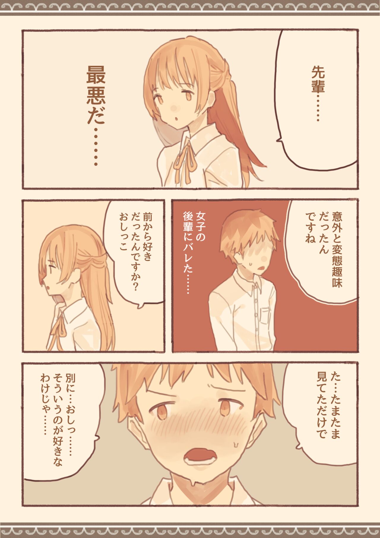 kemomimi eki 5 page 2 full