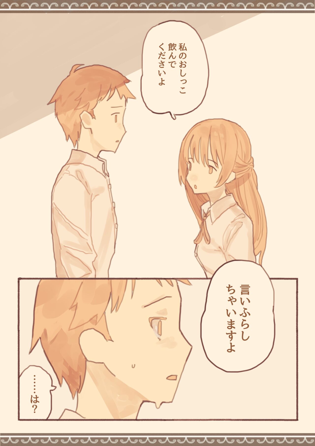 kemomimi eki 5 page 3 full