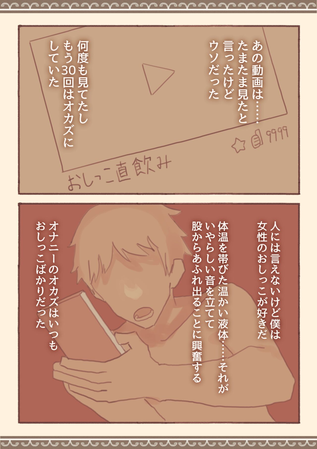 kemomimi eki 5 page 5 full