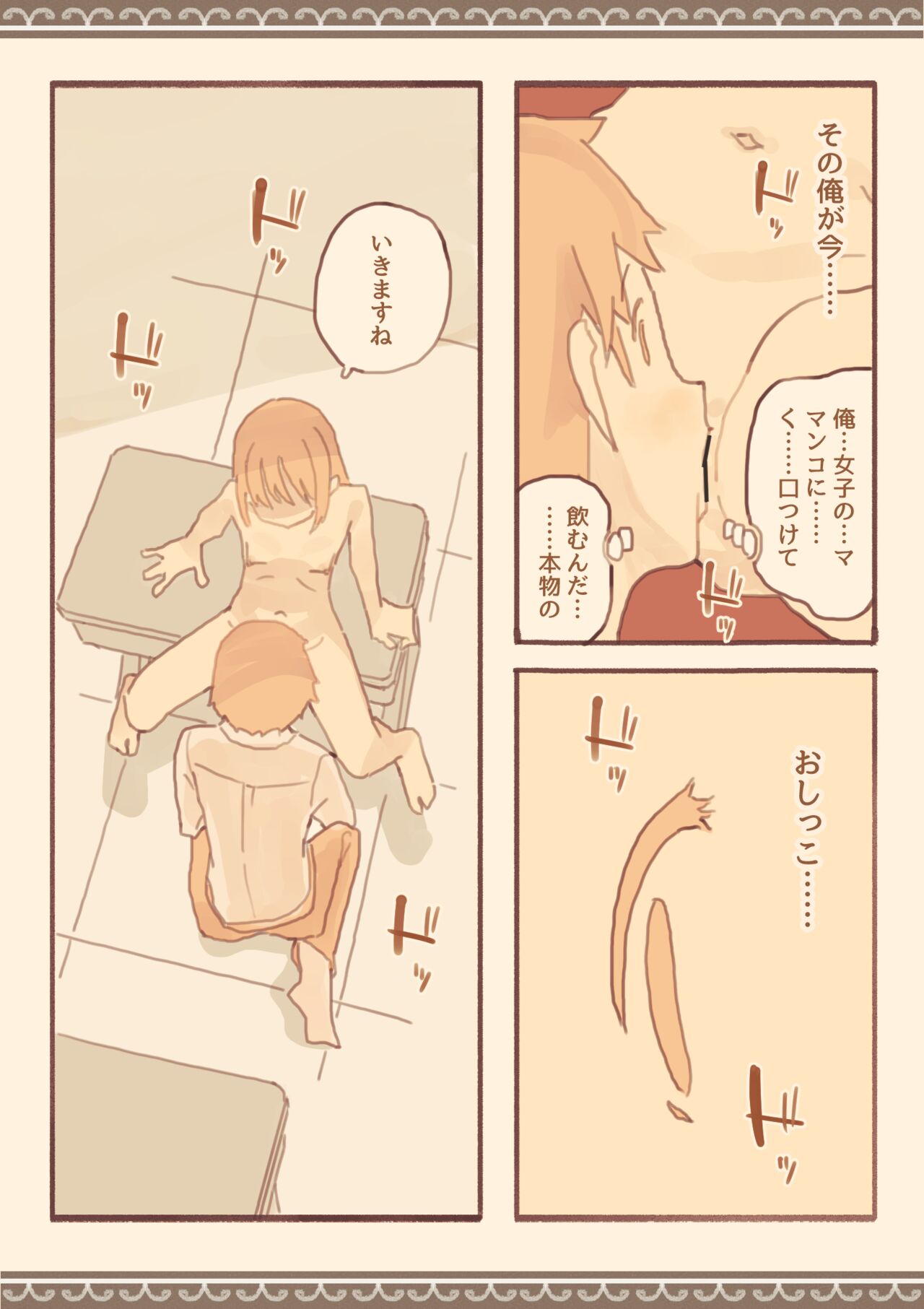 kemomimi eki 5 page 6 full