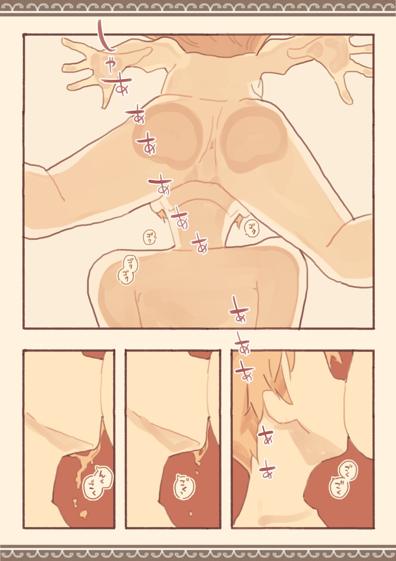 kemomimi eki 5 page 8 full