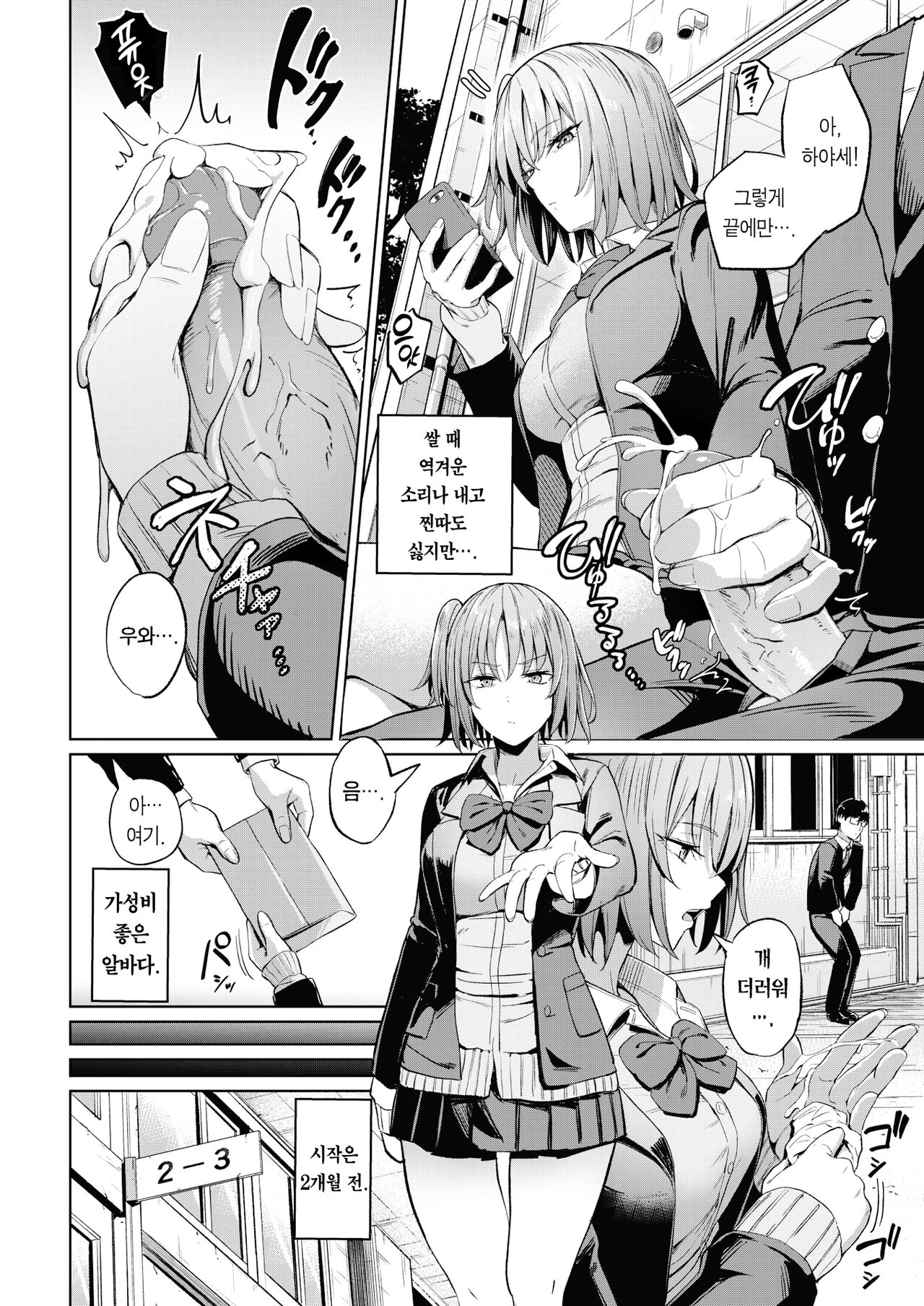 Papakatsu Mate | 원교 메이트 page 3 full