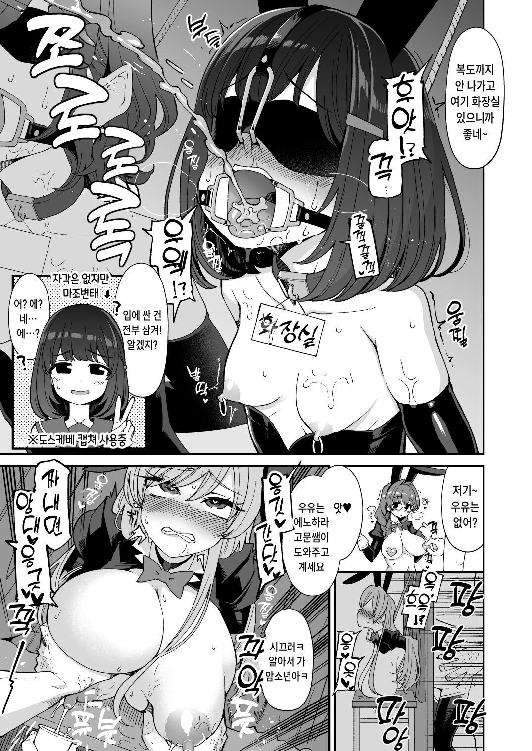 Machi Gakuen Shugeibu Gyaku Bunny Kissa page 9 full