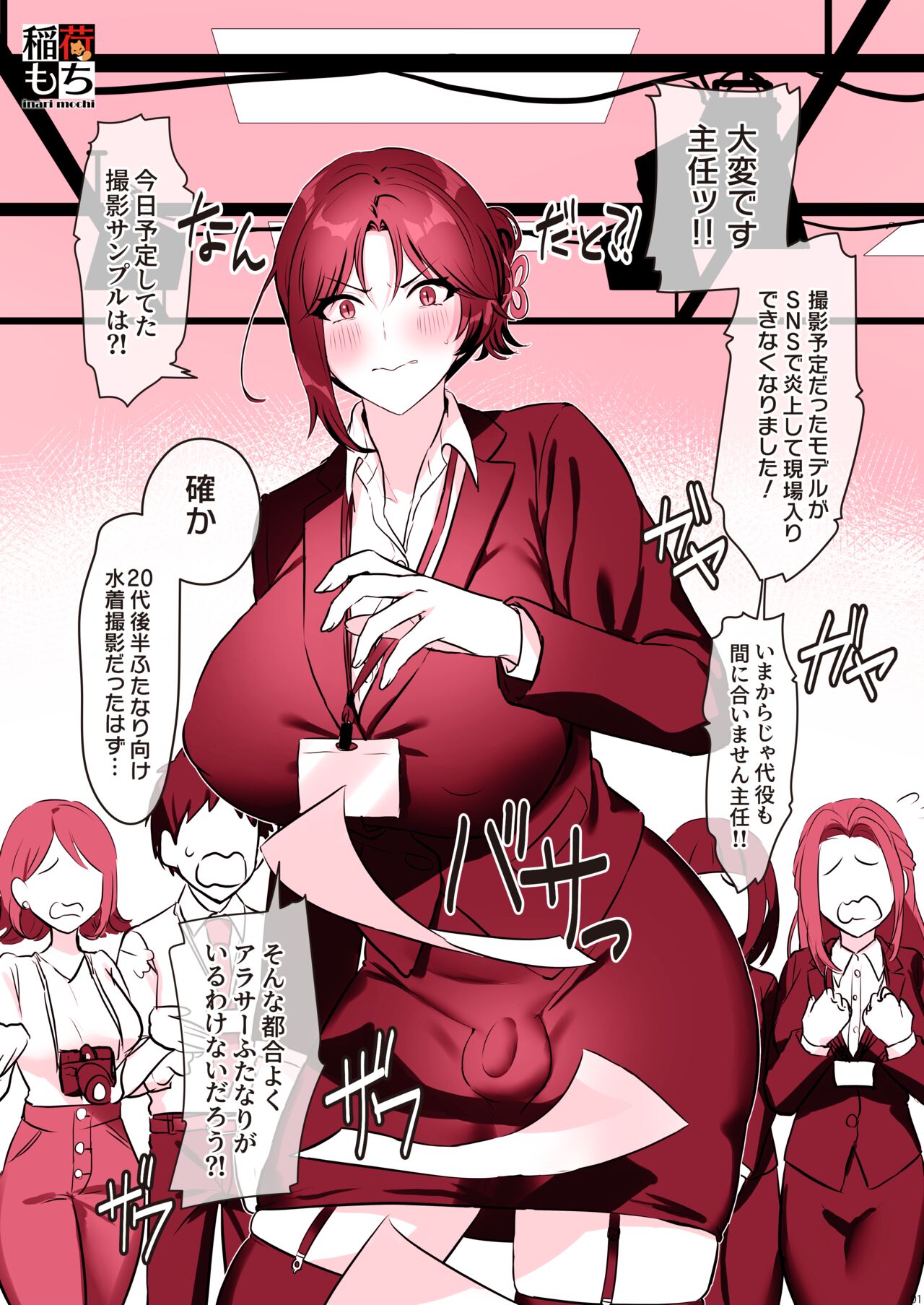 即ウケさやかの悩殺ショット♡ page 2 full