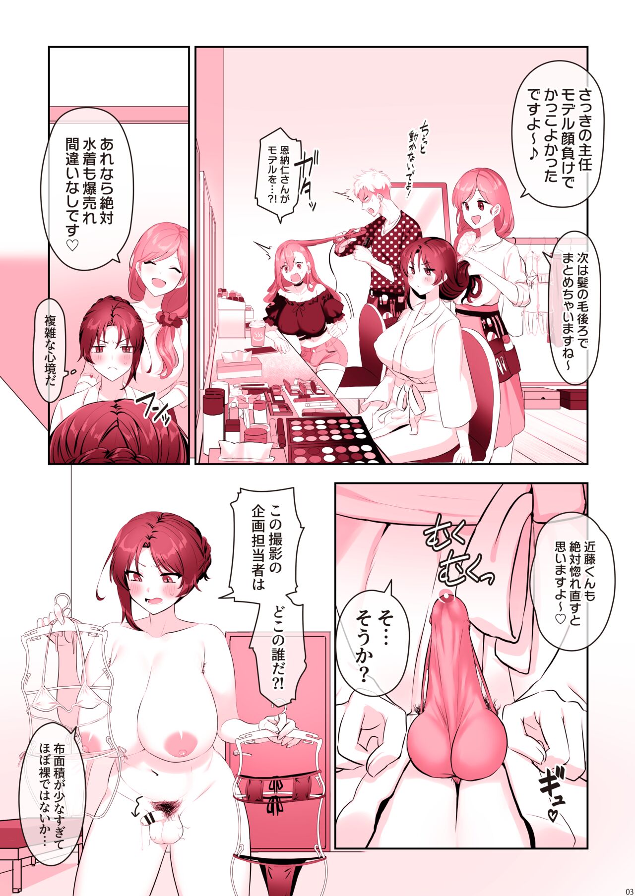 即ウケさやかの悩殺ショット♡ page 4 full