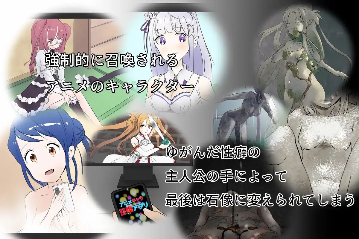 Anime Chara Shoukan Appli page 2 full