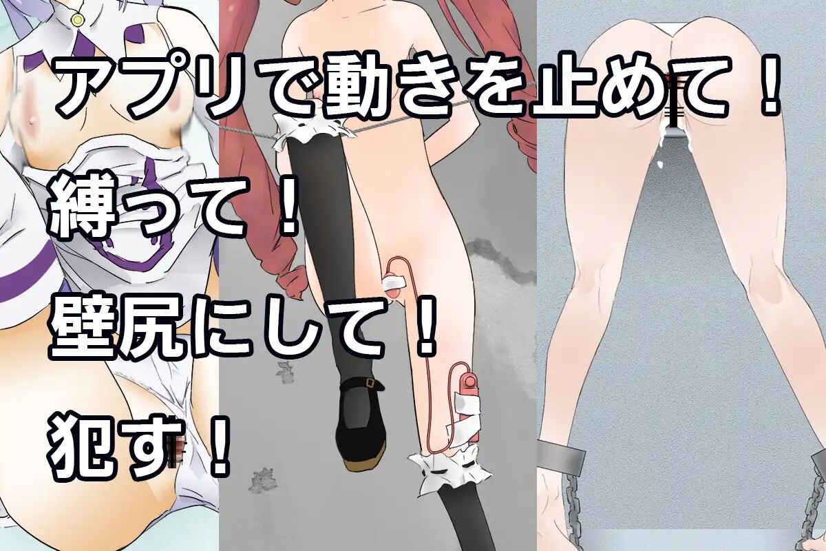 Anime Chara Shoukan Appli page 3 full