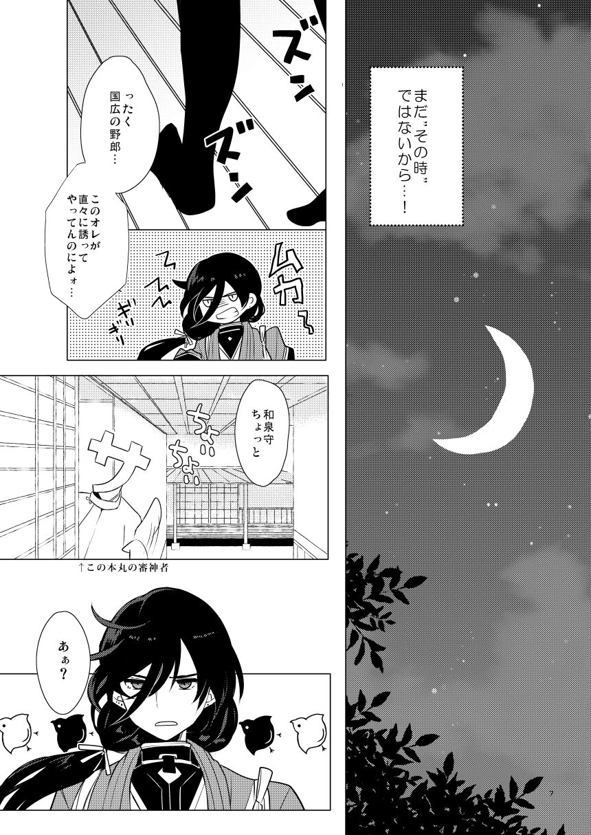 ピンク本丸化計画 page 6 full