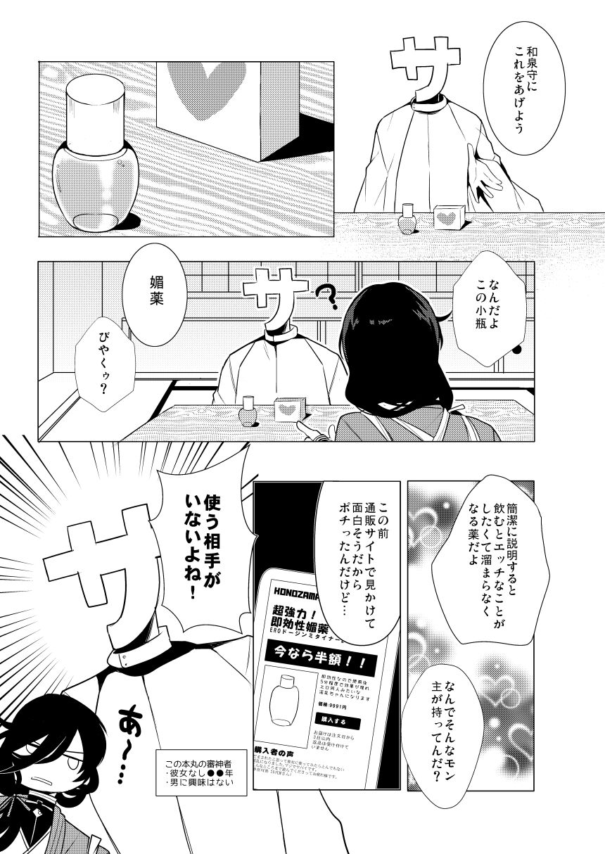 ピンク本丸化計画 page 7 full