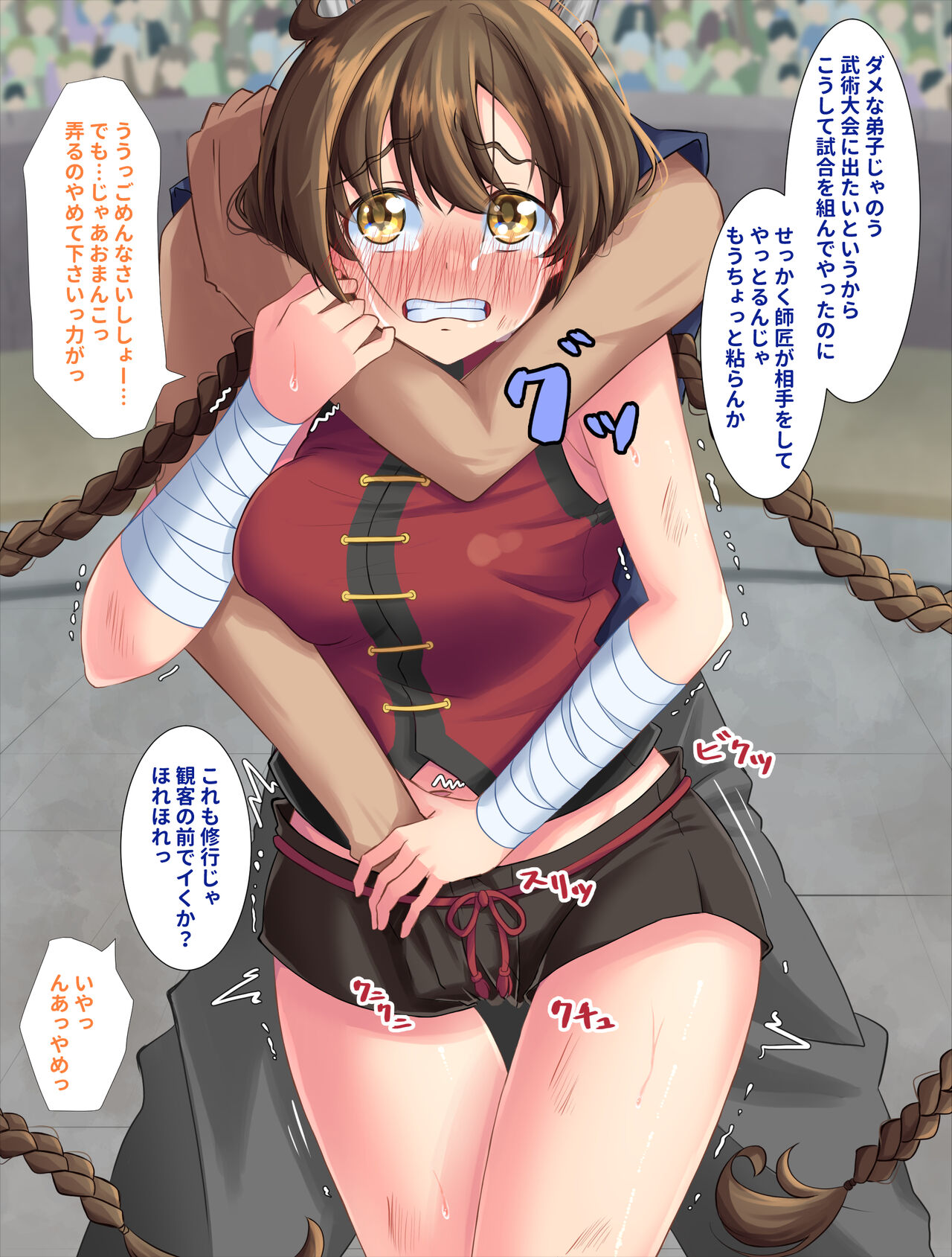 Bujutsu Taikai ni Detai to Ittara Shishou to Ecchi na Taisen Saserareta Minarai Budouka-chan page 2 full