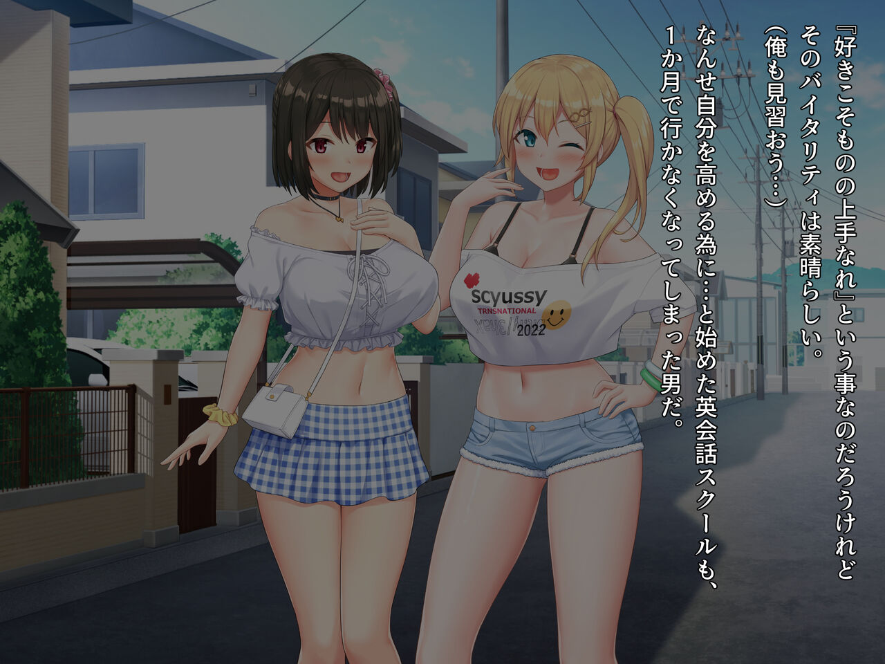 巨根の兄、生意気でドMな妹とイチャイチャする＋（プラス） page 10 full
