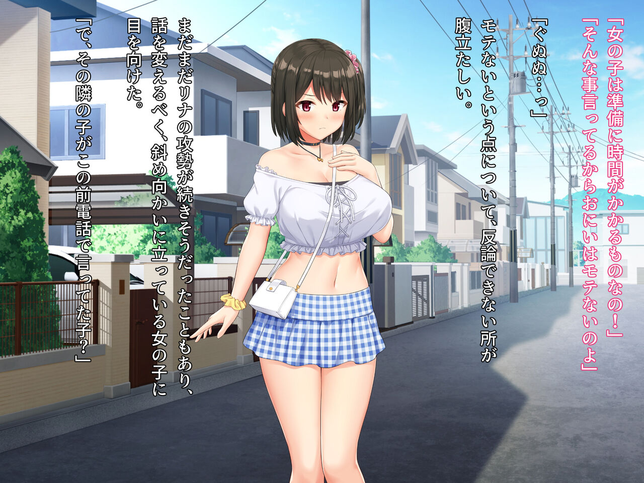 巨根の兄、生意気でドMな妹とイチャイチャする＋（プラス） page 6 full