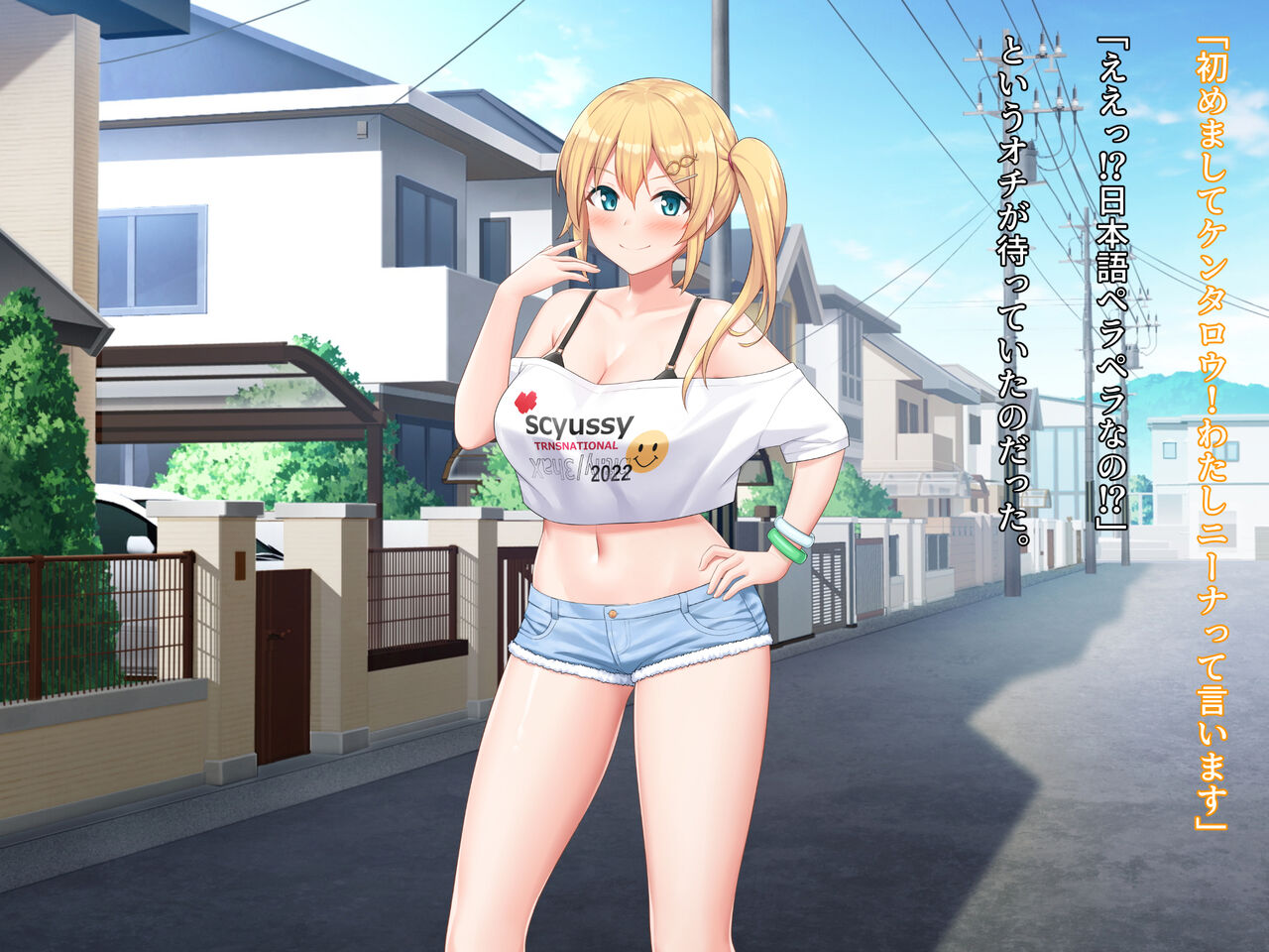 巨根の兄、生意気でドMな妹とイチャイチャする＋（プラス） page 8 full