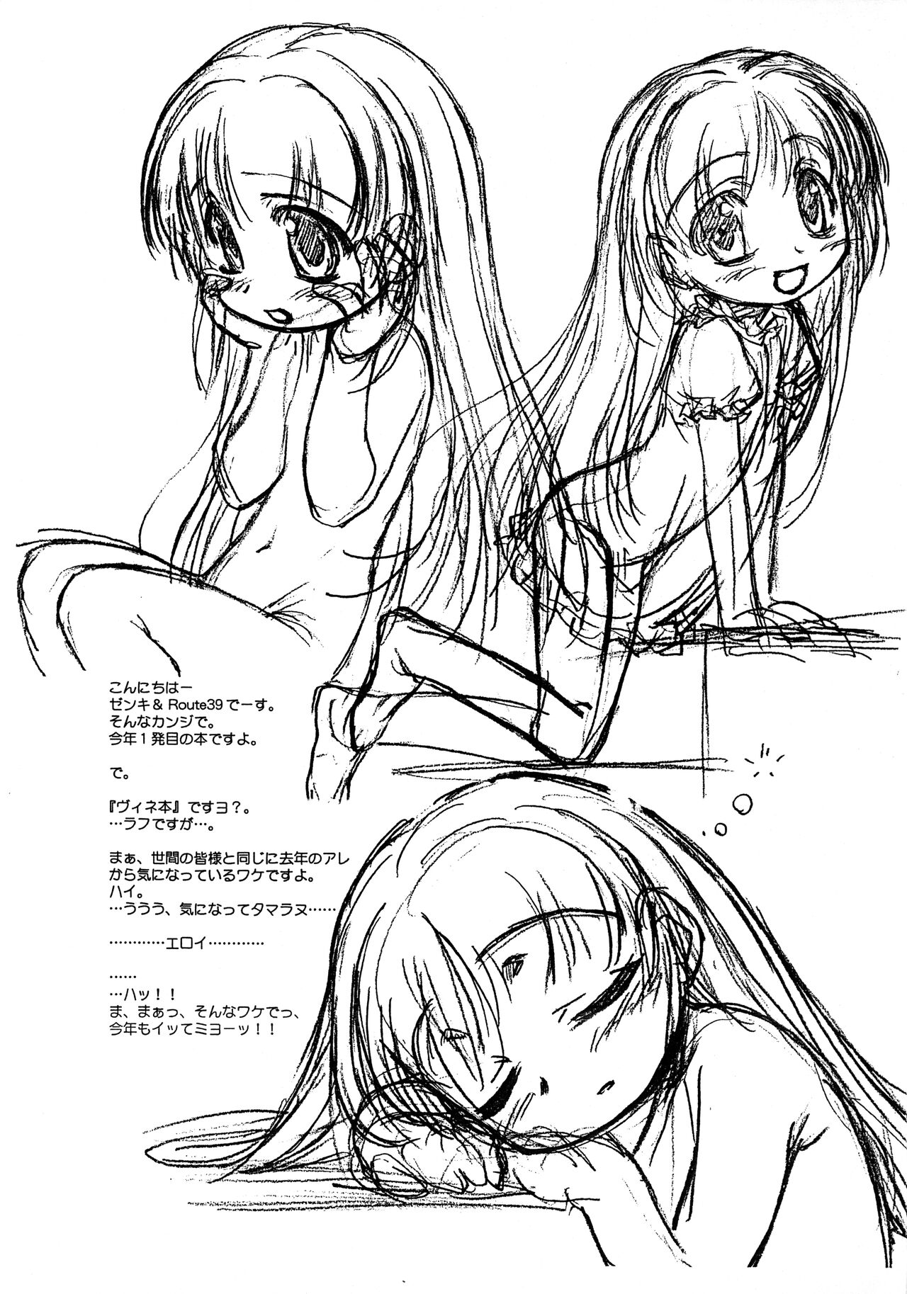 EXTRA "C" VOL.10 page 2 full