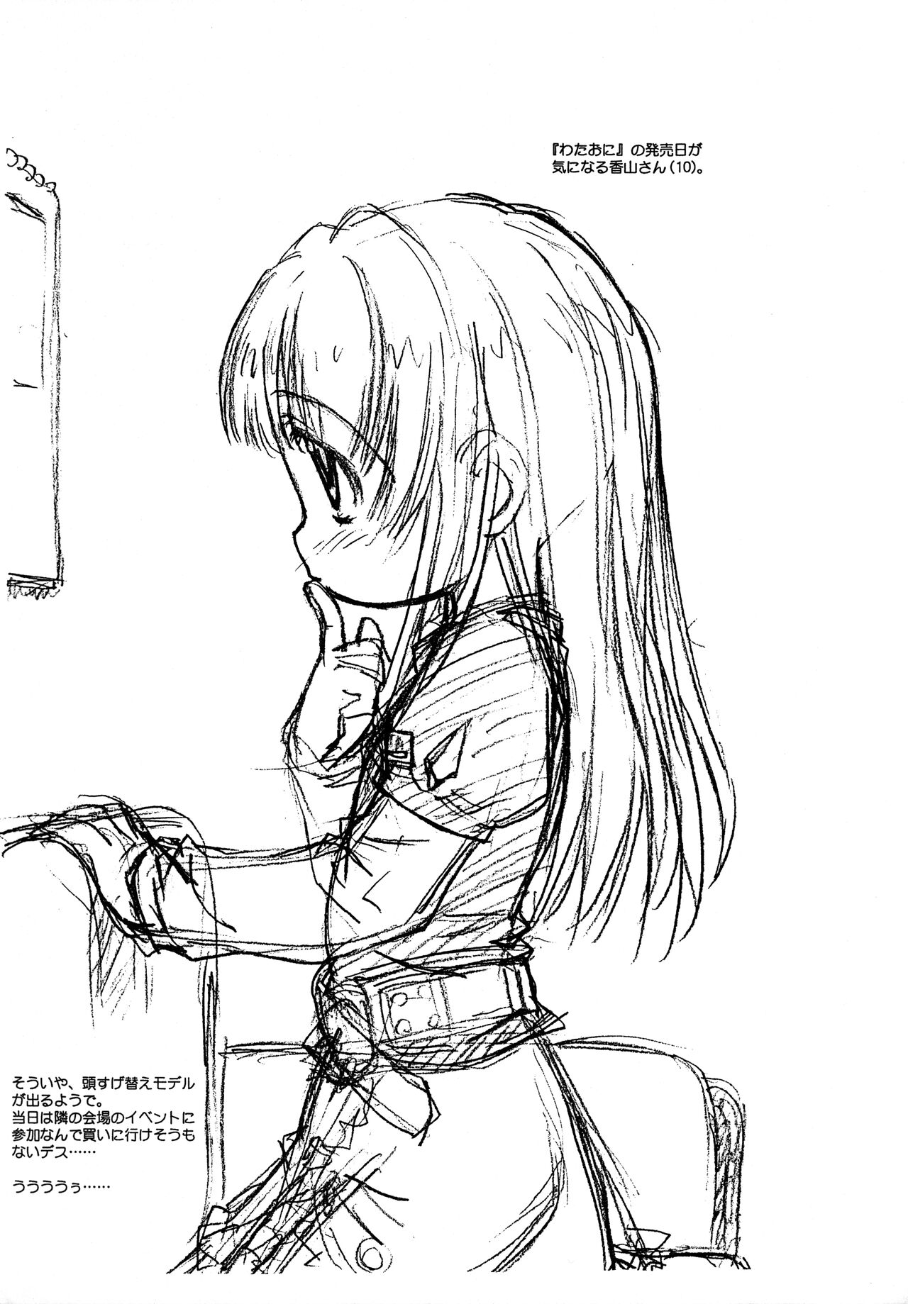 EXTRA "C" VOL.10 page 3 full