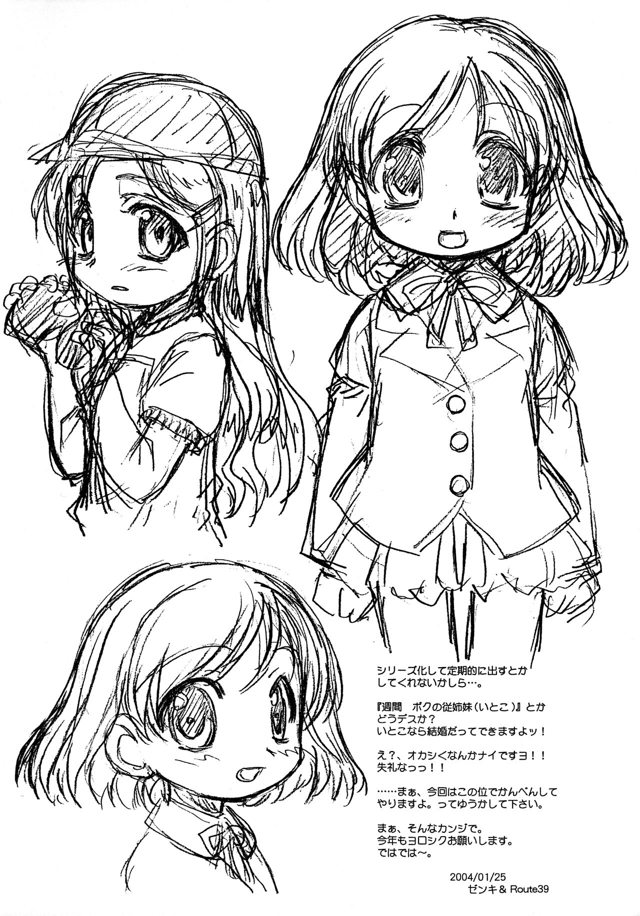 EXTRA "C" VOL.10 page 5 full