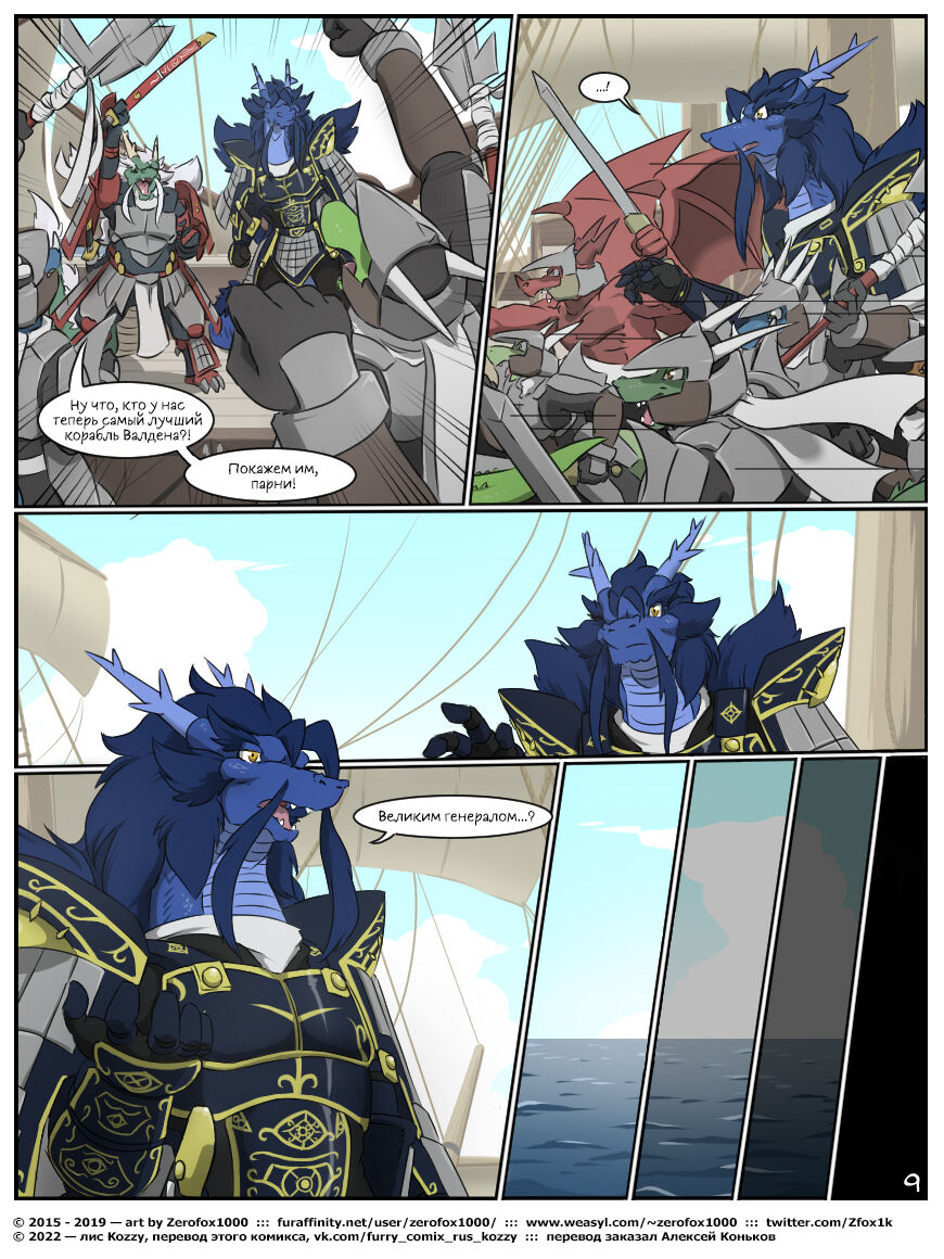 The Greatest Catch | Отличная добыча page 10 full