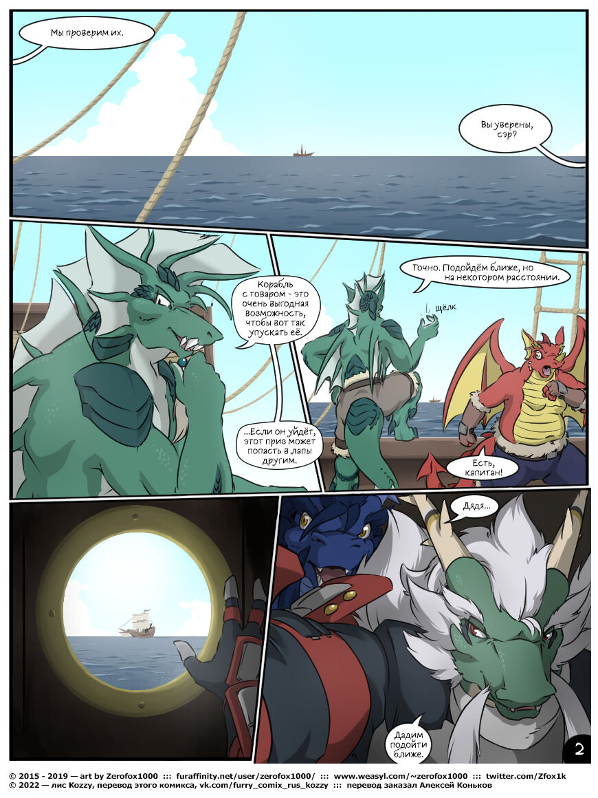 The Greatest Catch | Отличная добыча page 3 full