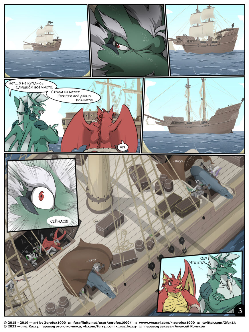 The Greatest Catch | Отличная добыча page 4 full