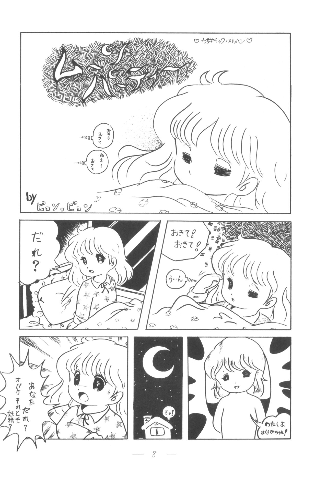 Cybele Vol. 4 page 9 full
