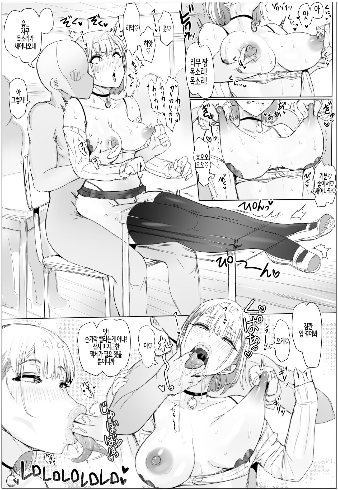 Nandemo Yurushichau Riimu-chan 2 | 뭐든지 용서해주는 리무 짱 2 page 5 full