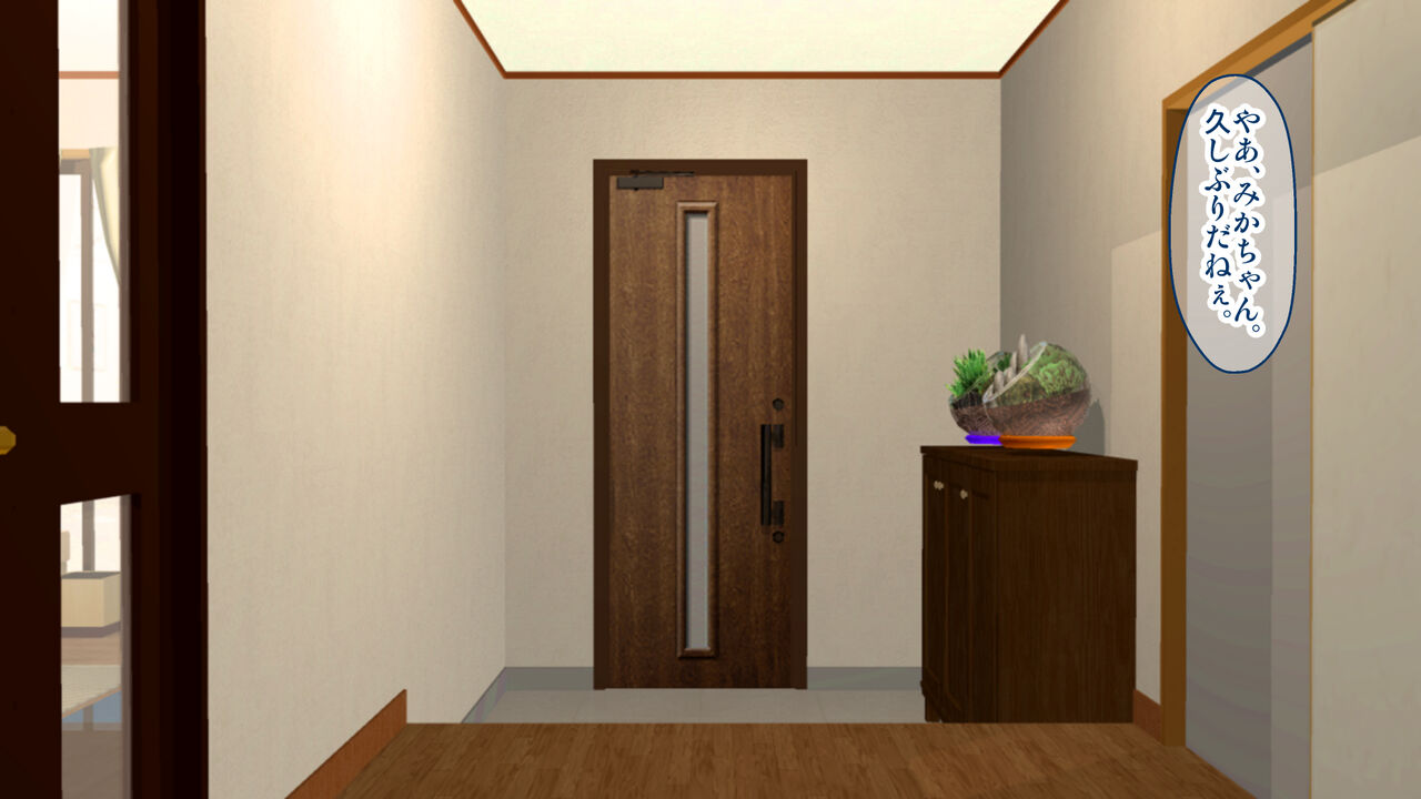 最悪にナマイキになってしまったメスガキを、オジサンのオトナチンポでワカらせてやった件。 page 3 full