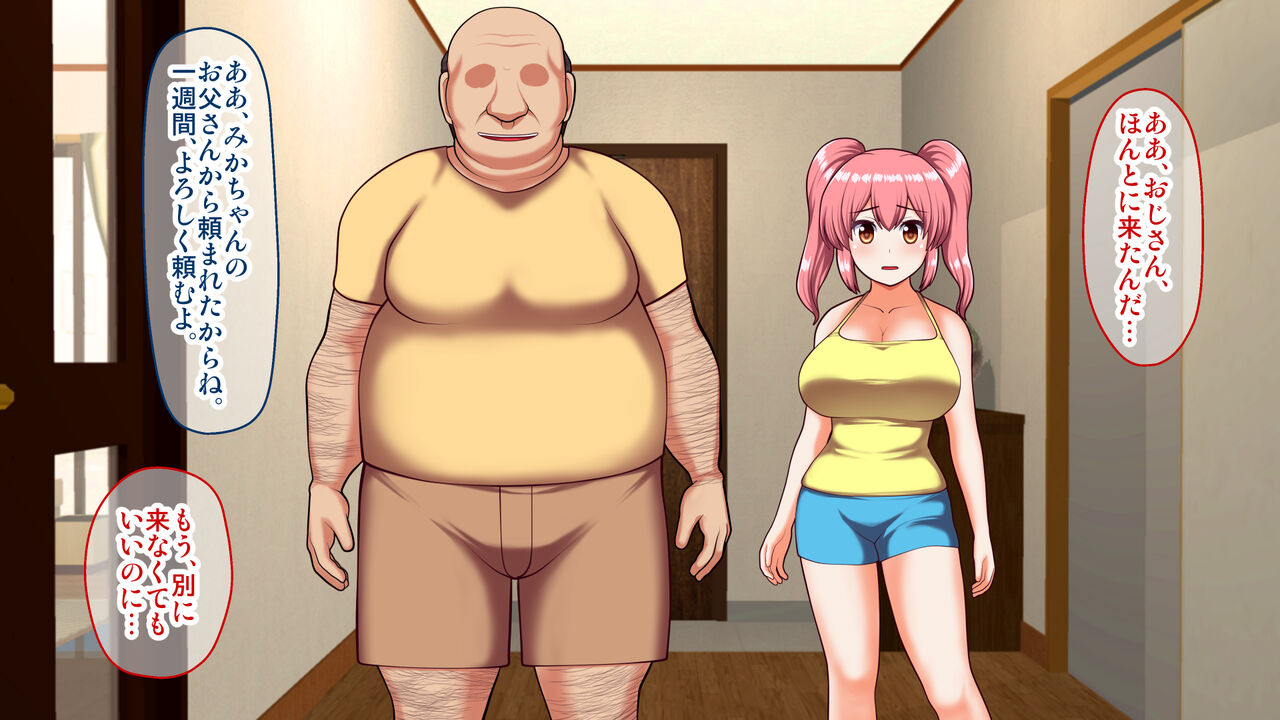 最悪にナマイキになってしまったメスガキを、オジサンのオトナチンポでワカらせてやった件。 page 4 full